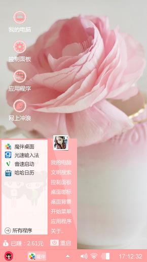 玫瑰