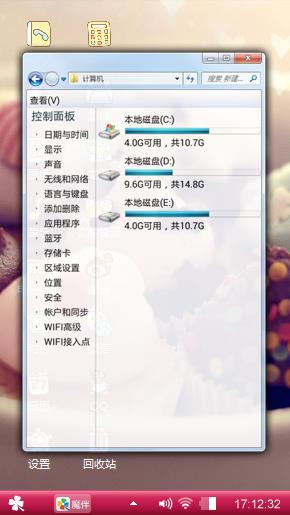 甜美
