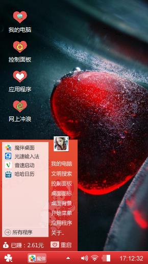 等爱的心
