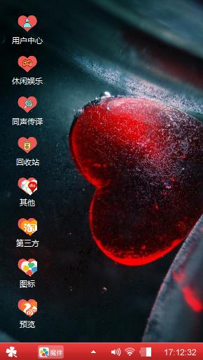 等爱的心