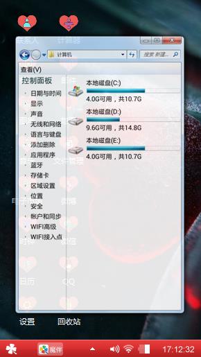等爱的心