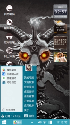 妖精