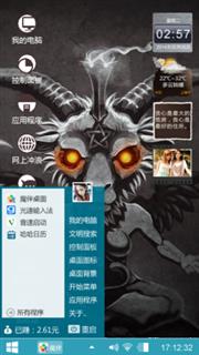 妖精