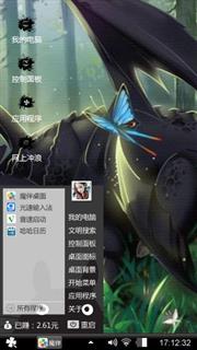 宝宝龙