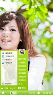 笑颜