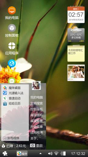 花花世界