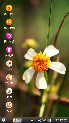 花花世界