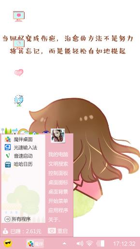 啦啦啦