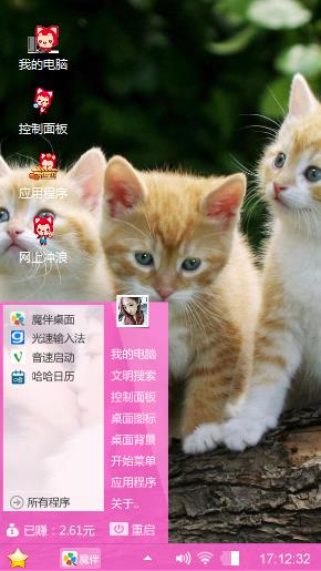 给我温馨的猫儿