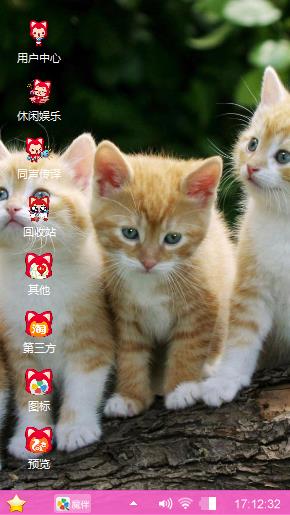 给我温馨的猫儿