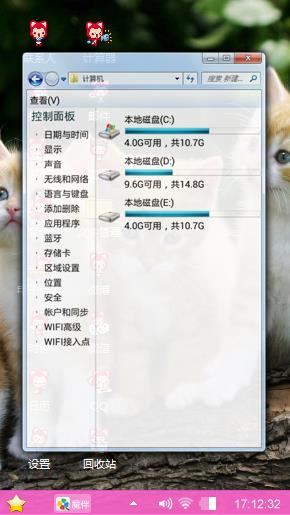 给我温馨的猫儿