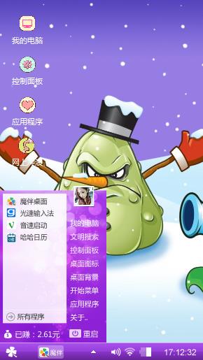 植物大战僵尸