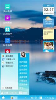 思念