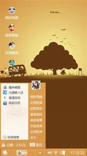 夕阳红