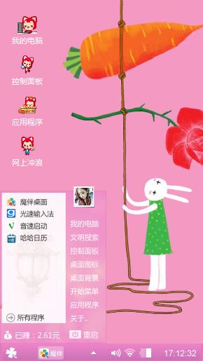 艾玩兔