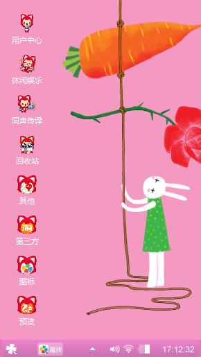 艾玩兔