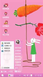 艾玩兔
