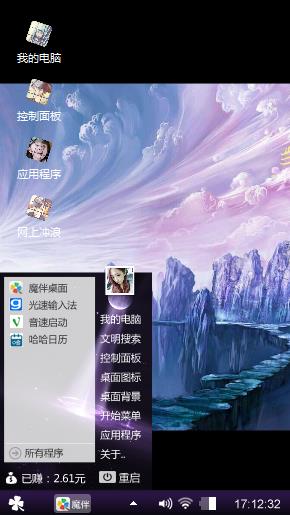 名胜风景