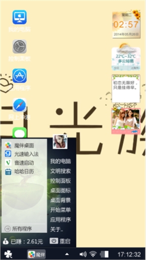 暗影八极