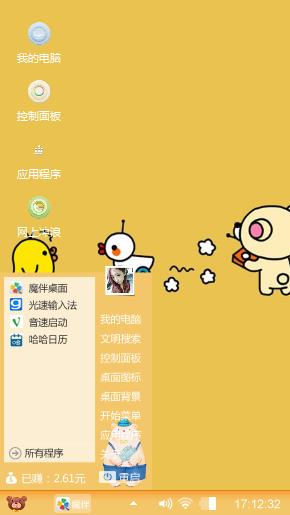 玩具小兔