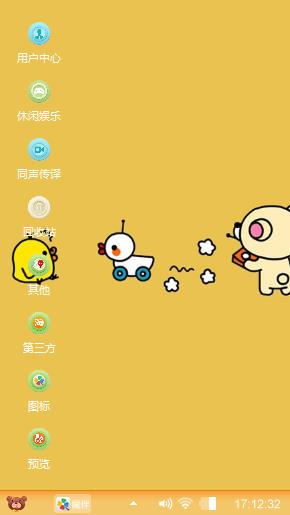 玩具小兔