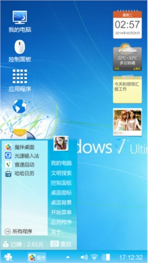 win7最新主题