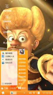 光头强
