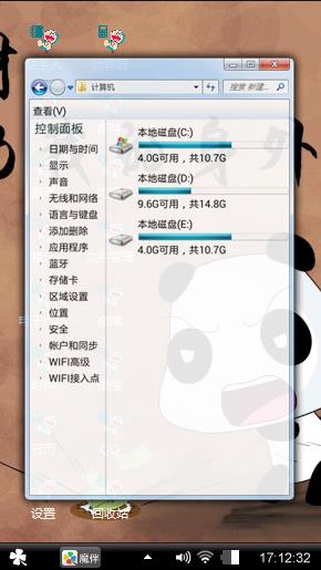 愤怒的熊猫