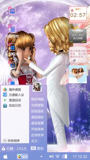炫岀风彩