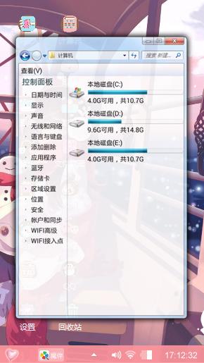 素合