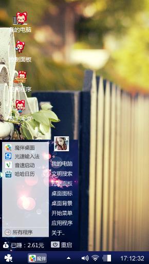清晨篱笆