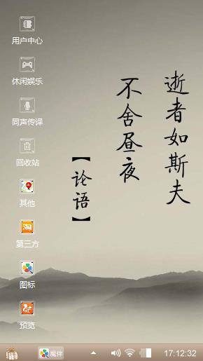 论语文字