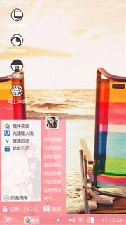 情侣椅，属于你