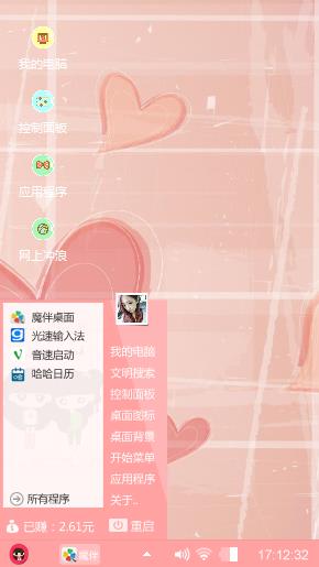 爱心