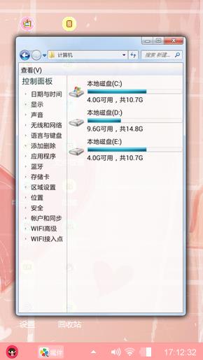 爱心