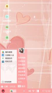 爱心