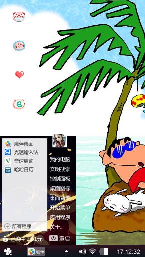 小新