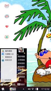 小新