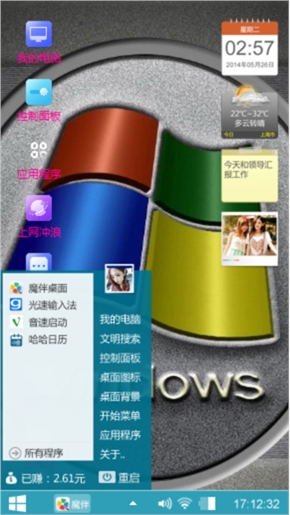 随心