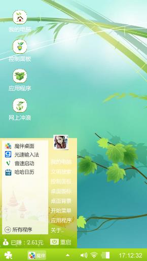 迷之丛林