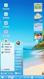 win8经典