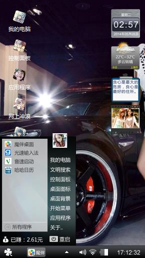 美女香车