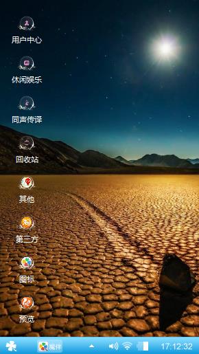 沙地风光