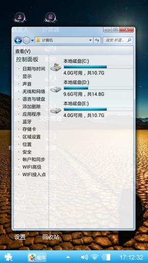 沙地风光