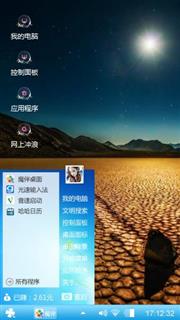 沙地风光