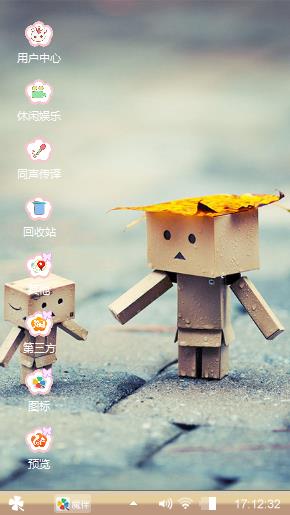 纸盒人