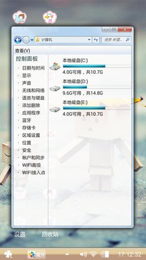 纸盒人