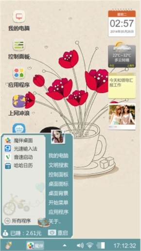 花语