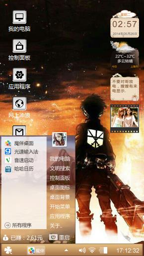 进击的巨人