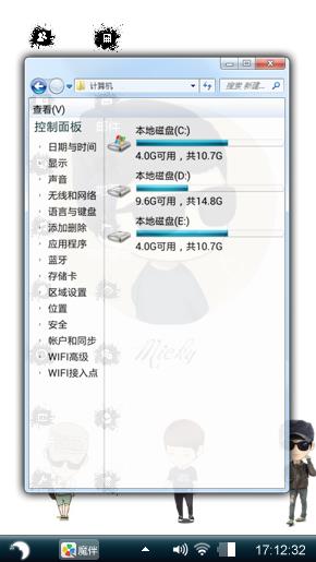 任性叛逆
